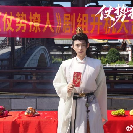 Zhang Shi Liao Ren ()