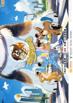 Go Go Goal Chinese TV Program photo