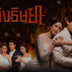 Plerng Rissaya Thai Drama photo