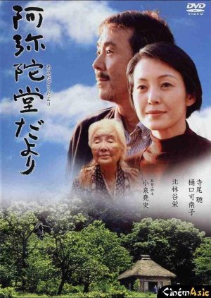 Letter from the Mountain (2002) poster