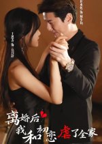 Li Hun Hou Wo He Chu Lian Nve Le Quan Jia Chinese Drama(2024) photo