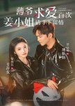 Bo Ye Courted a Hundred Times, and Miss Jiang Showed Mercy chinese drama review
