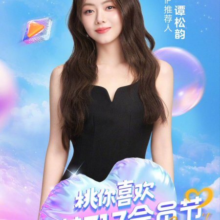 Xiao Yao (2025)