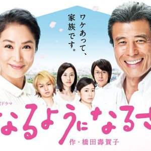 Naruyouni Narusa Season 2 (2014)