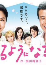 Naruyouni Narusa Season 2 Japanese Drama photo