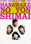 Hanawake no Yon Shimai japanese drama review