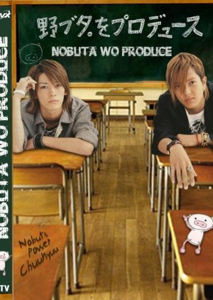 Nobuta wo Produce