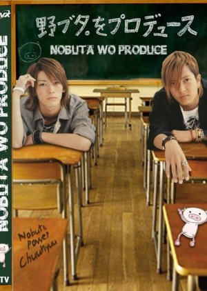Nobuta wo Produce (2005) poster