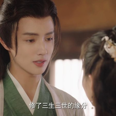 Destiny of Love (2025)