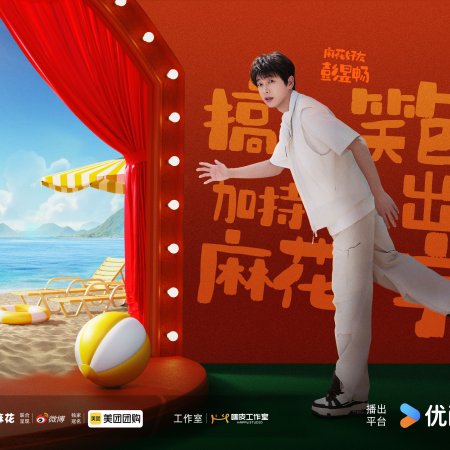 Mahua's Fun Age Season 2 (2025)
