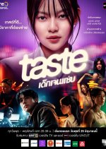 Taste