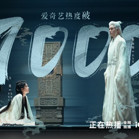 Feud (2025)