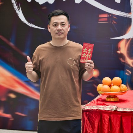 Wu Fu Ling Meng (2025)