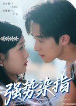 Give Her Thousands of Love Chinese Drama(2025) photo