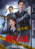 Forensic after Dark Chinese Drama photo