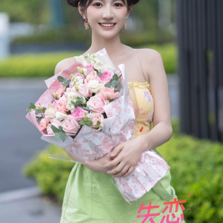 Heartbroken Player ()