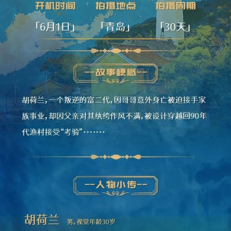 Hao Xi Deng Chang ()