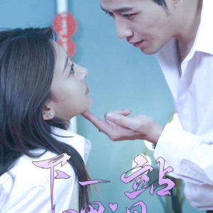 Xia Yi Zhan Yu Jian (2023)
