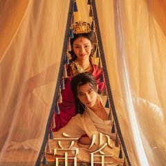 Di Que Chinese Drama(0000) photo