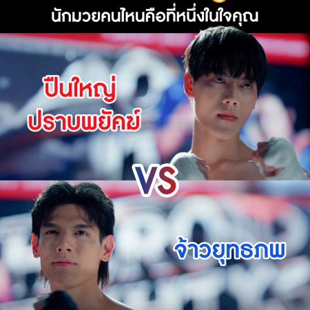 Knock Out (2025)