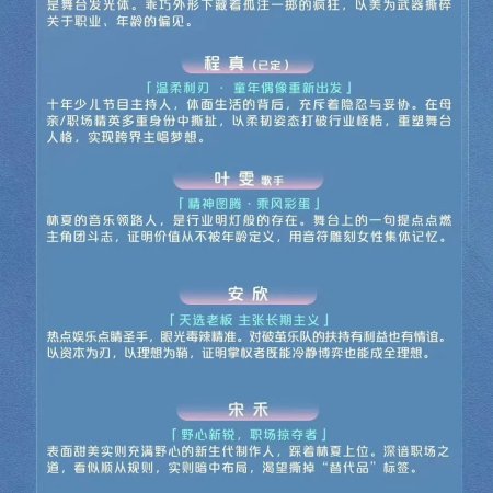 Cheng Feng 2025 Zhi San Shi Er Li ()