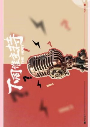 The Host (0000) poster