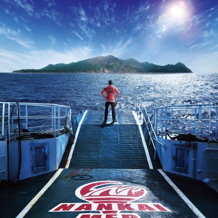 Tokyo MER: Nankai Mission (2025)