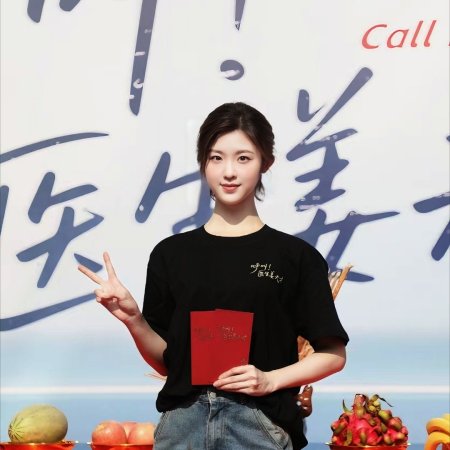 Call! Doc. Jiang ()