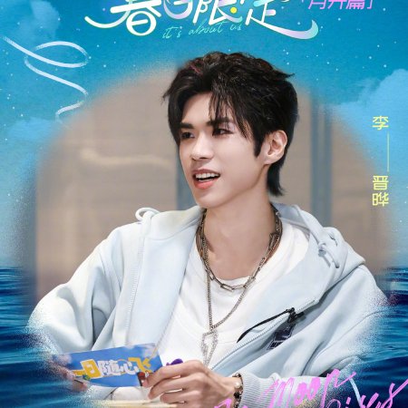 Chasing Island Lights: Spring Time (2025)