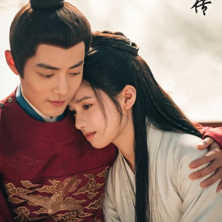 Legend of Zang Hai (2025)