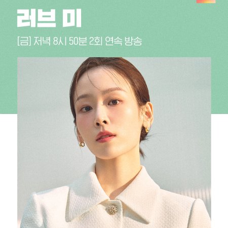 Love Me (2025)