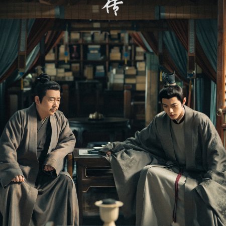 Legend of Zang Hai (2025)