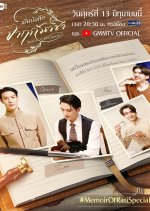 Memoir of Rati Special