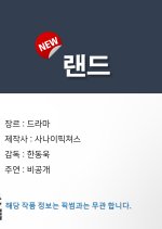 Land Korean Movie(2026) photo