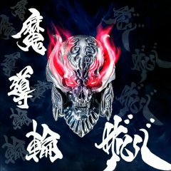 Garo Gaiden: The Whistle of the Phantom Peach Japanese Movie photo