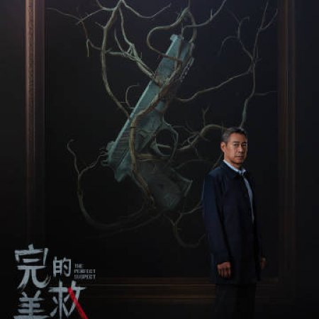The Perfect Suspect (2025)