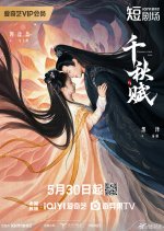 Adventure for Love Chinese Drama photo