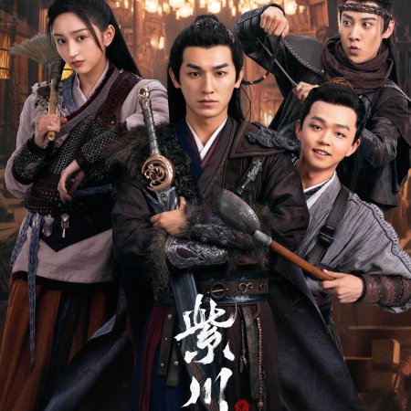 Eternal Brotherhood Season 2 (2025)