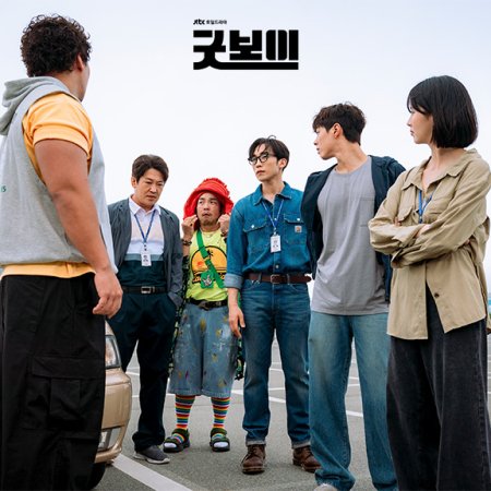 Good Boy (2025)
