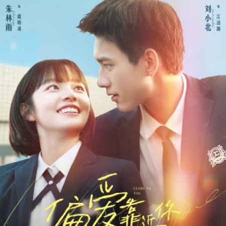 Close to You (2025)