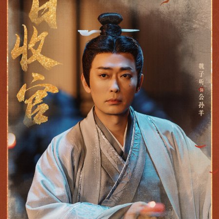 The Prisoner of Beauty (2025)