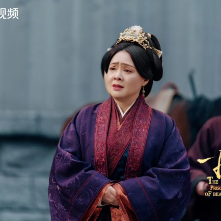 The Prisoner of Beauty (2025)