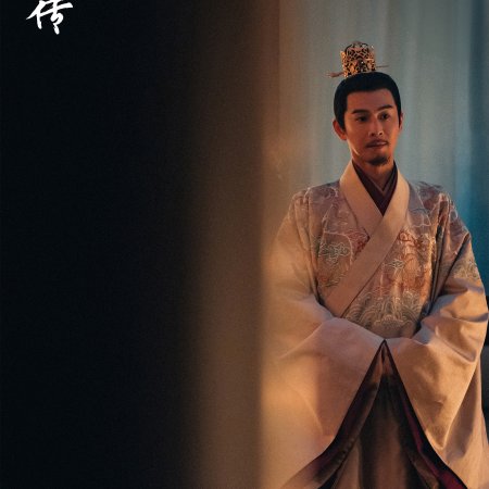 Legend of Zang Hai (2025)