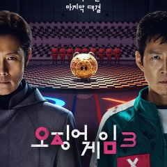 Squid Game Season 3 Korean Drama photo