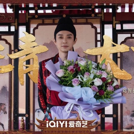 Strange Tales of Tang Dynasty 3: To Changan ()