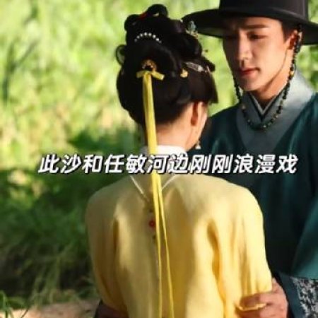 Liang Chen Mei Jin ()