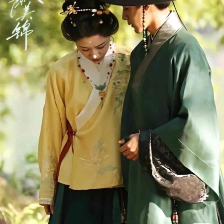 Liang Chen Mei Jin ()