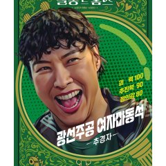 Salon De Holmes Korean Drama photo