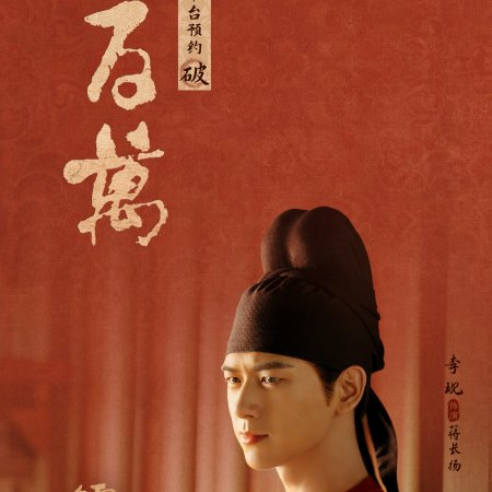 In the Name of Blossom (2025)