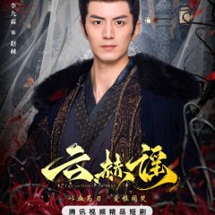 The Antidote to Love Chinese Drama photo